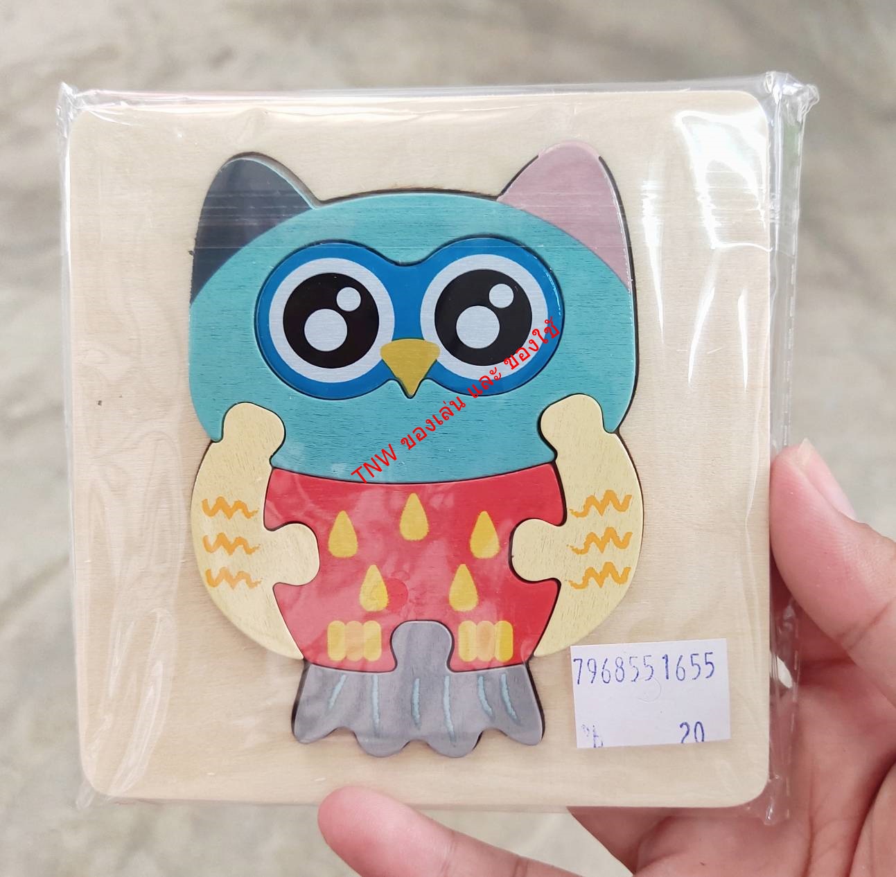 ของเล่นเด็ก ของเล่นไม้ จิ๊กซอว์ไม้ 3 มิติ ของเล่นเสริมพัฒนาการ