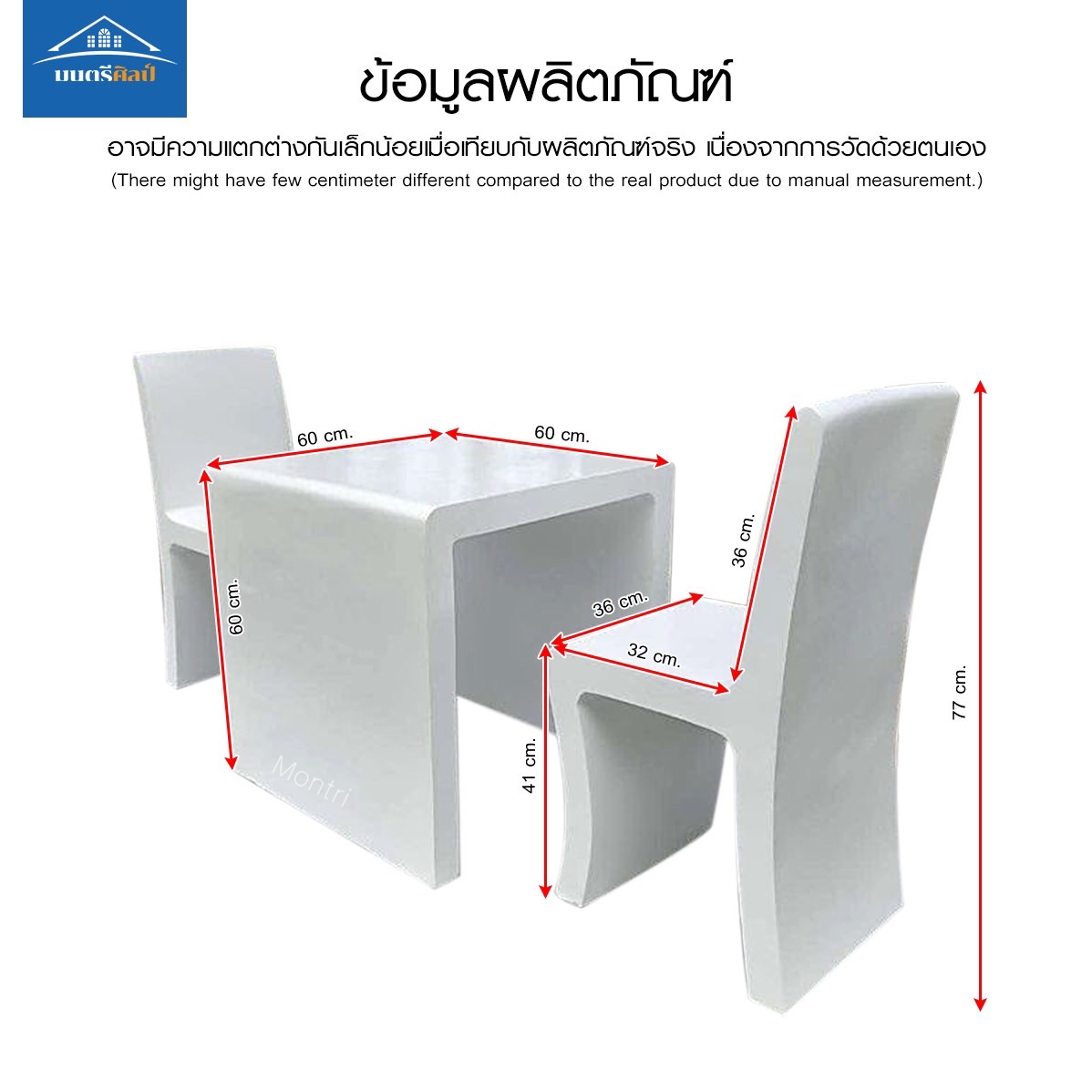 ชุดโต๊ะ 2 ที่นั่งสนามมินิมอลสีขาว ทนแดดทนฝน พร้อมเก้าอี้พนักพิง