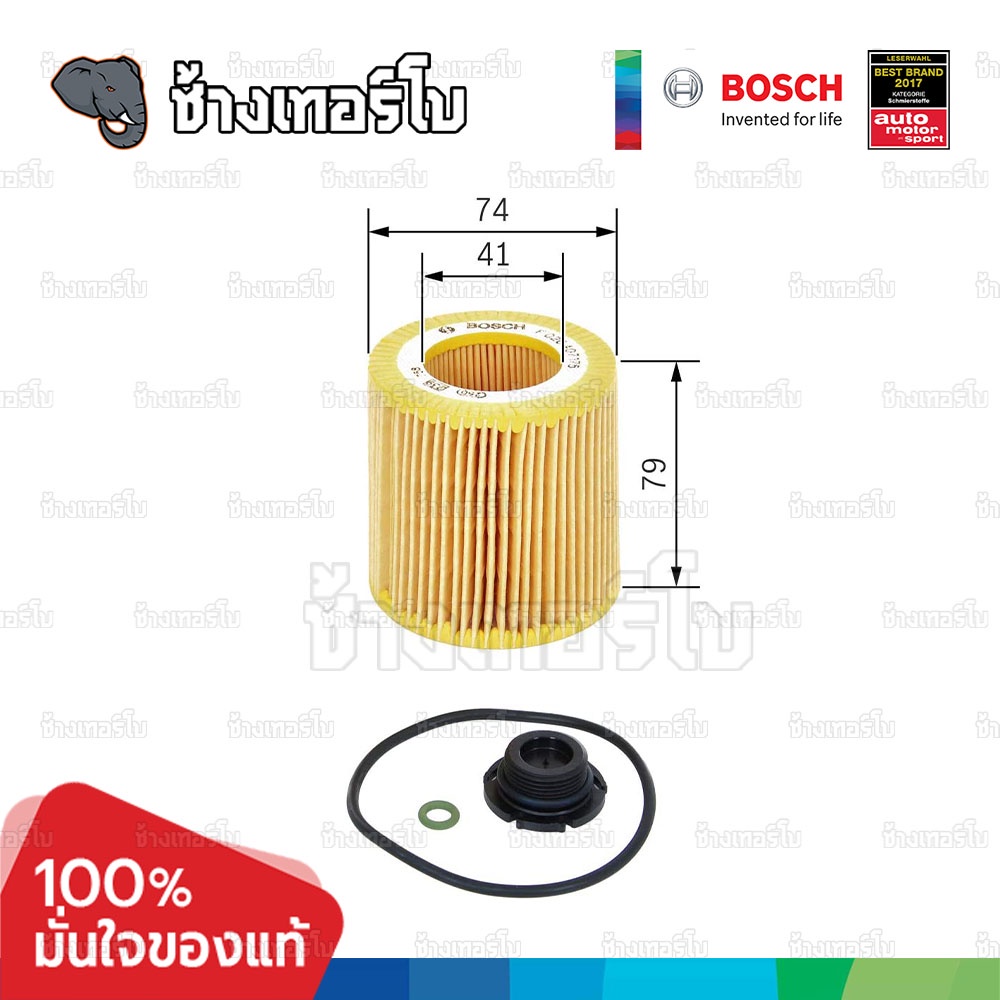 ✅BOSCH ⏩P7175⏪ #BM117 สำหรับ BMW N20 N26 F30 F20 F32 F10 F15 320i 420i 520i / กรองน้ำมันเครื่องEOB