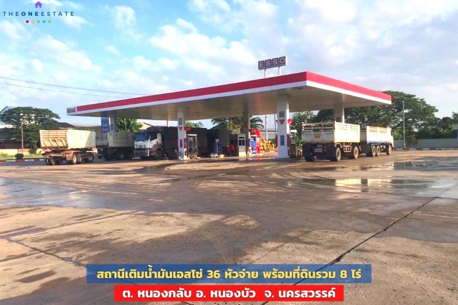 📣 ขายกิจการปั๊มน้ำมันเอสโซ่ 36 หัวจ่าย ขนาด 8 ไร่ ติด ถนนทางหลวง No.11 (เขาทราย-อินทร์บุรี) ต.หนองกลับ อ.หนองบัว จ.นครสวรรค์ The Best ! | โทร. 085-992-9228