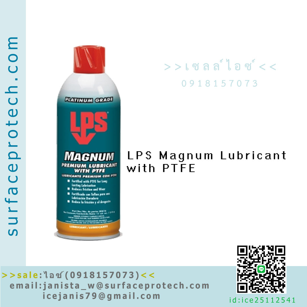 สเปรย์หล่อลื่นคุณภาพสูง ผสมเทฟล่อนMAGNUM(ชนิดฟิล์มเปียก)>>สินค้าเฉพาะทางสอบถามราคาเพิ่มเติม ไอซ์0918157073<<