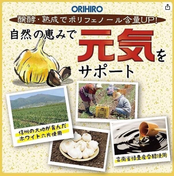 Orihiro Black Garlic กระเทียมดำสกัดเสริมอาหาร 1 ห่อบรรจุ 160 เม็ด