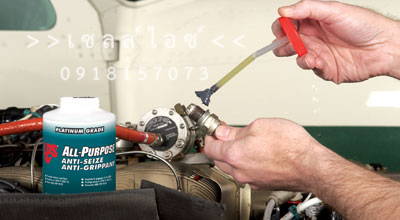 สารป้องกันการจับติดอเนกประสงค์ALL PURPOSE(สูตรโมลิปดินั่ม)>>สินค้าเฉพาะทางสอบถามราคาเพิ่มเติม ไอซ์0918157073<<