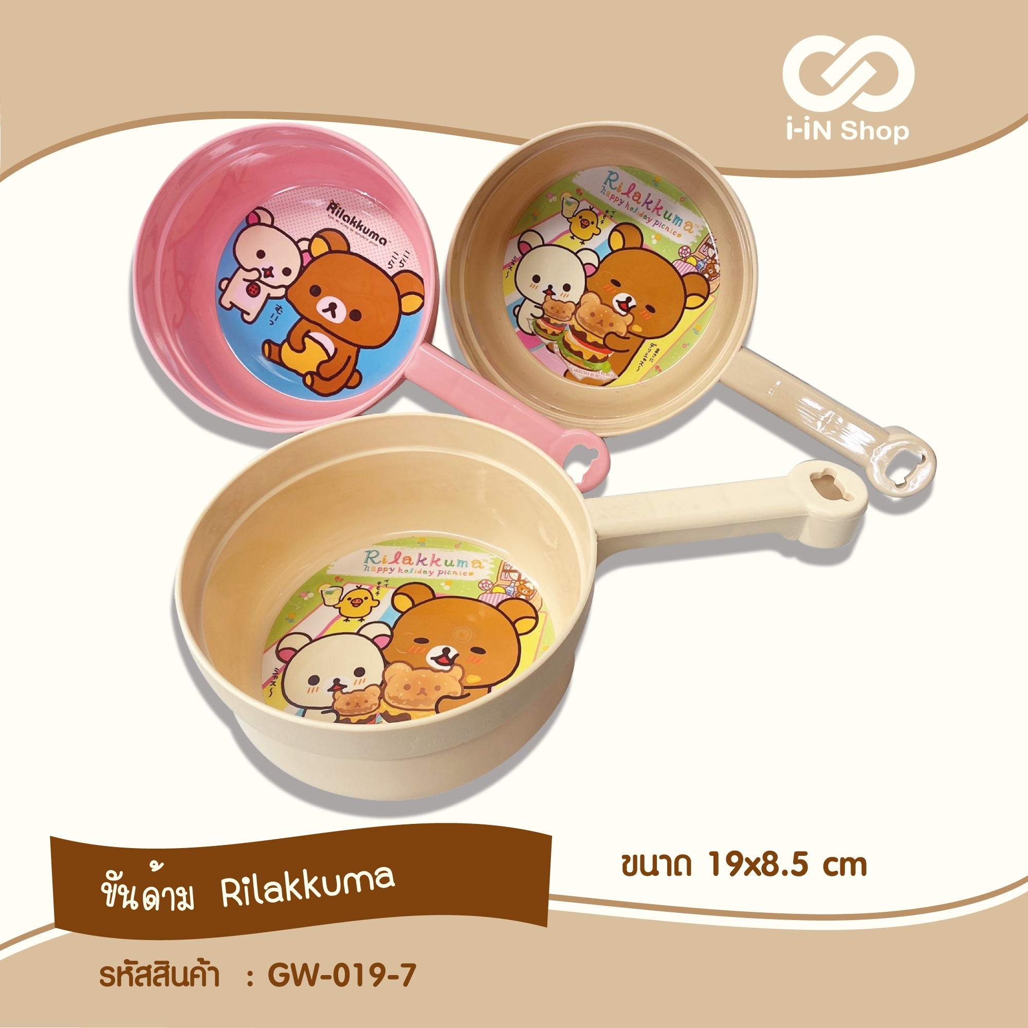 ขันด้าม RK PNG-019-7 โหลละ 260 บาท / 12 ชิ้น (ชิ้นละ 21.67 บาท)