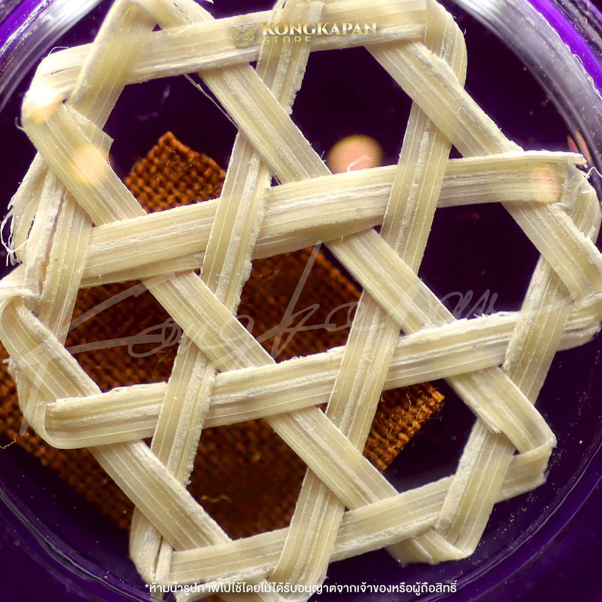 เฉลวเพชร ๗ ตา ตอกหวาย หลวงพี่เลี้ยง วัดจอมเกษ จ.พระนครศรีอยุธยา (สานมือ)