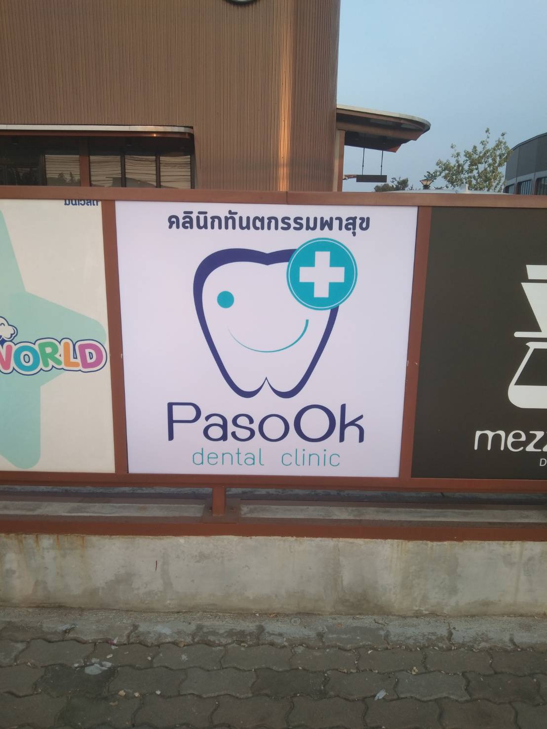 งานติดตั้งเปลี่ยนป้ายสติ๊กเกอร์โปร่งแสงติดกล่องไฟ ขนาด 100×100cm. ป้ายธงญี่ปุ่น 150×50cm. ป้ายไวนิลพิมพ์หน้า-หลัง โครงเหล็กสีดำ