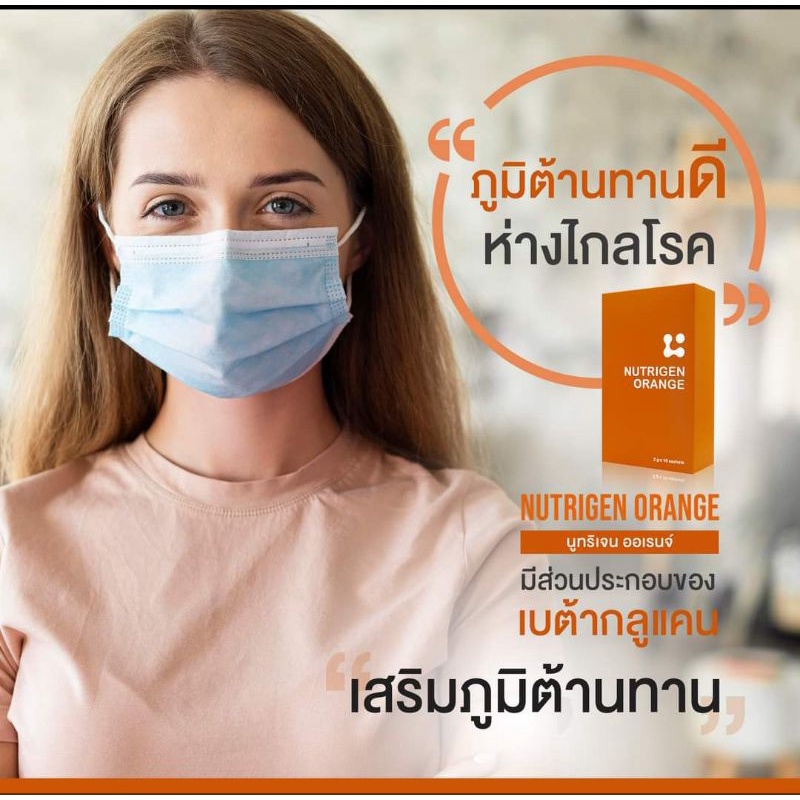 เอนไซม์,Enzyme,เอนไซร์มาสเตอร์พีช,เบาหวาน,ความดัน,ระบบย่อยอาหาร,กรดไหลย้อย,Nutrigen orange 