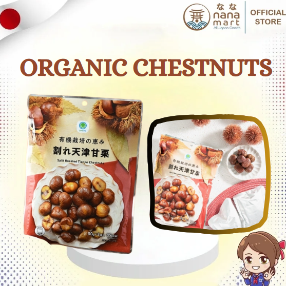 🌰 เกาลัดออแกนิคอบจากญี่ปุ่น Tianjin Chestnuts 150g 🌰