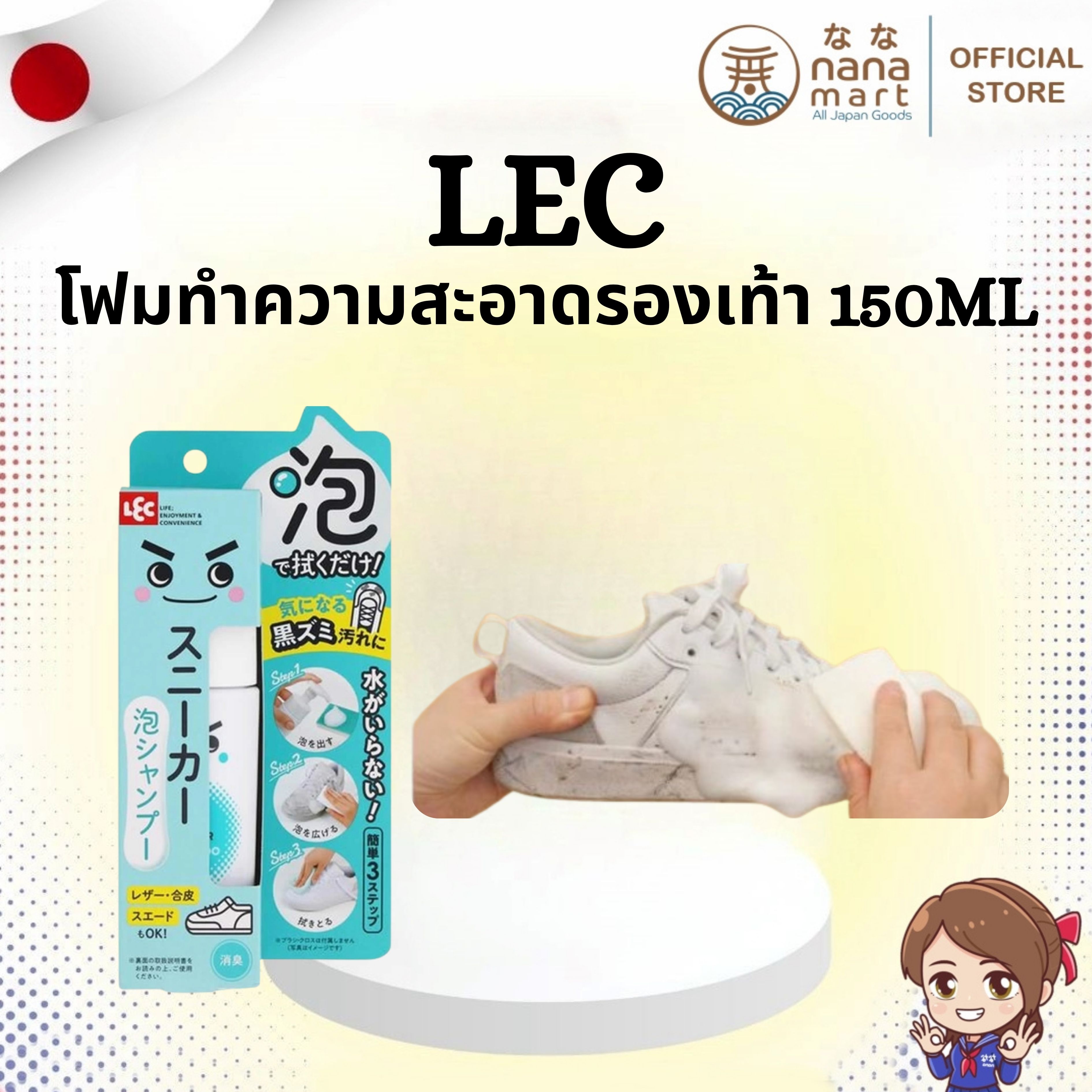 ✨ โฟมทำความสะอาดรองเท้าไม่ต้องล้างน้ำจากญี่ปุ่น LEC Sneaker Bubble Shampoo 150ml ✨