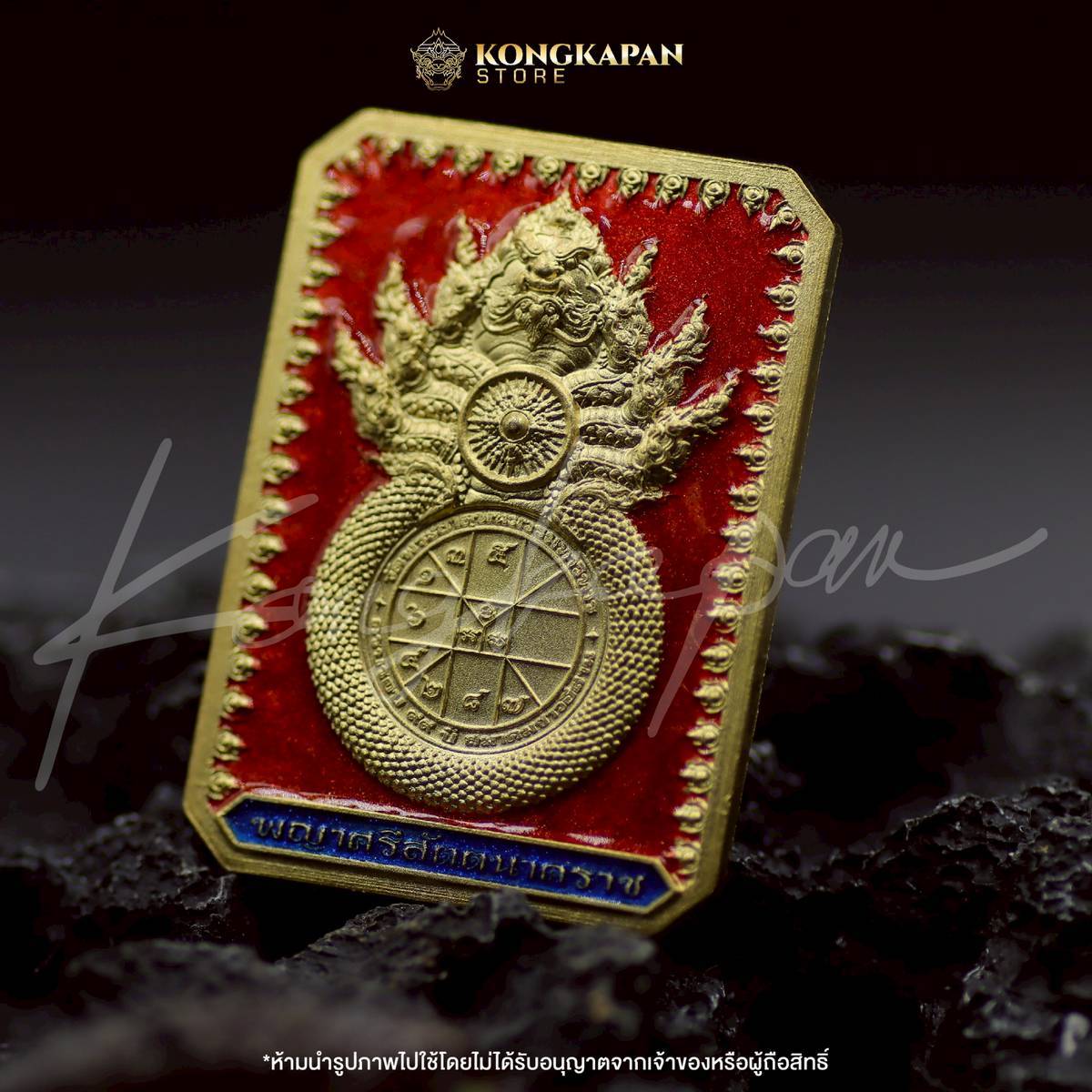 เหรียญพระธาตุพนม หลวงปู่ศิลา พญาศรีสัตตนาคราช รุ่น มหาบารมี มหาเศรษฐี วัดพระธาตุพนมวรมหาวิหาร