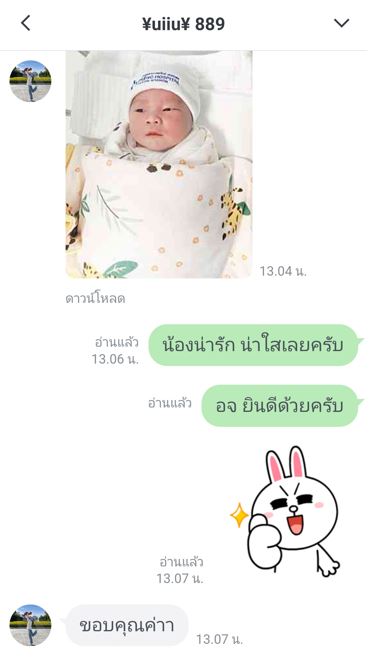 ฤกษ์คลอด ฤกษ์เกิด