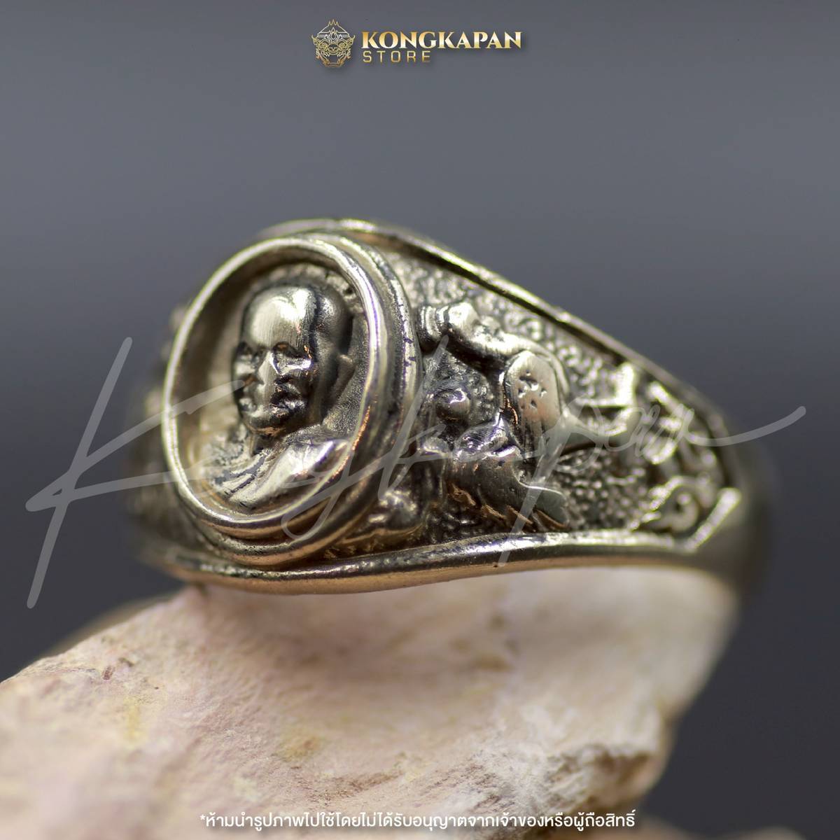 แหวนหลวงพ่อปาน วัดบางนมโค เนื้ออัลปาก้า เสาร์ 5 พ.ศ. 2557 สำเนา