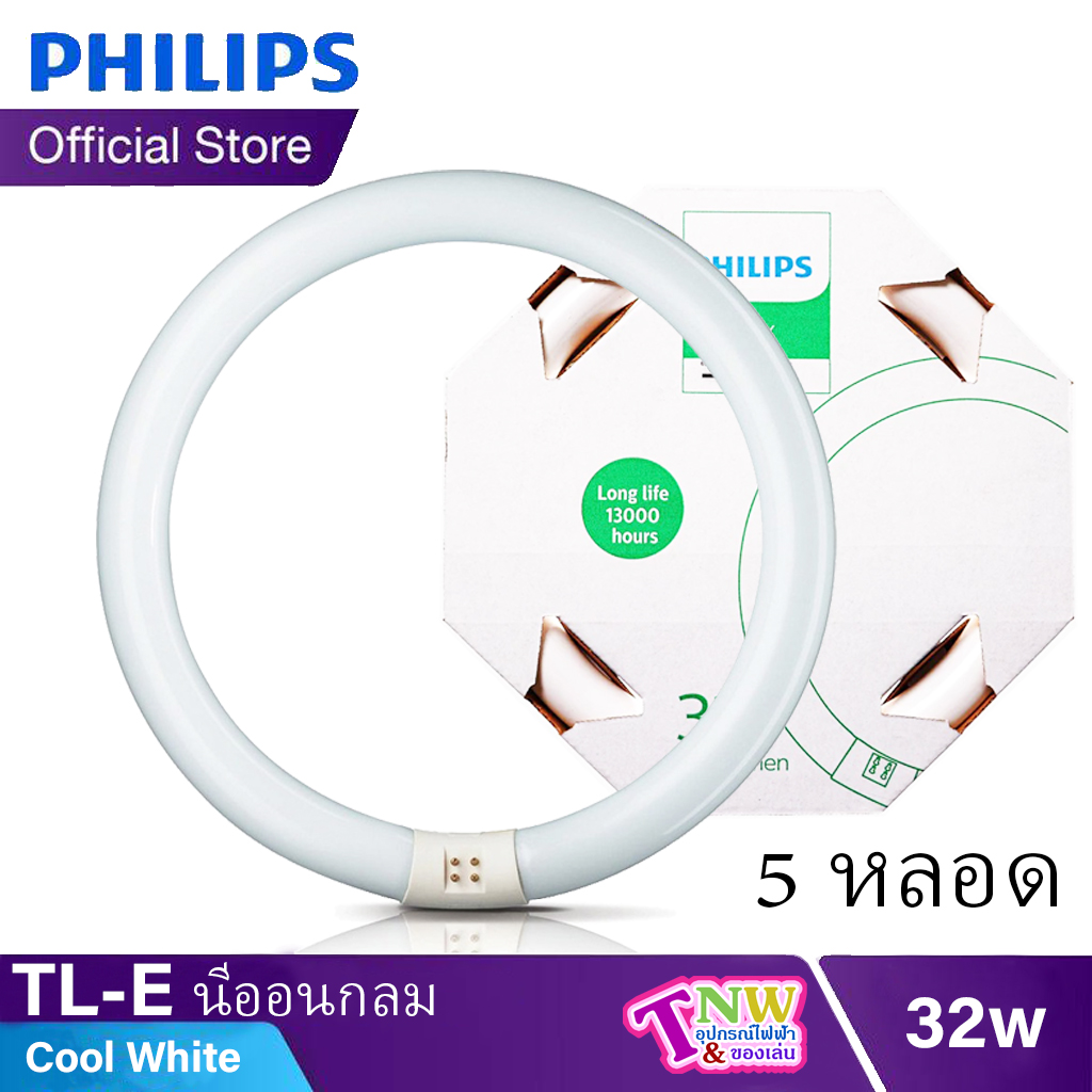 Philips Fluorescent นีออนกลม ฟิลิปส์ TL-E 32W /54-765 CoolWhite (5 หลอด)