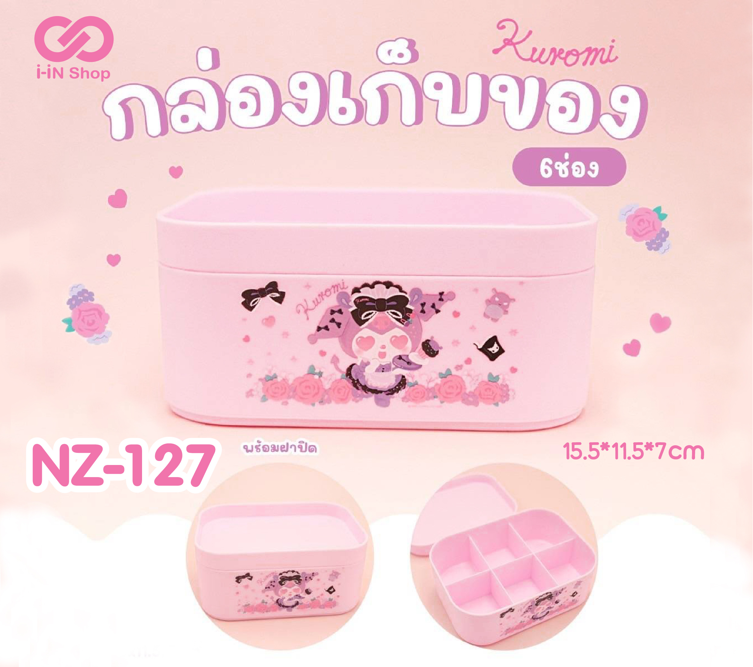 กล่องพลาสติก6ช่องพร้อมฝาปิด Kuromi NZ-127 แพ็คละ 300 บาท/6 ชิ้น (ชิ้นละ 50 บาท)