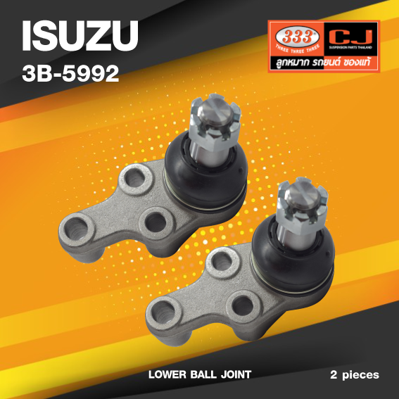 (ประกัน 6 เดือน) ลูกหมากปีกนกล่าง ISUZU NKR หัวการ์ตูน อีซูซุ เอ็นเคอาร์ / 3B-5992 / ยี่ห้อ 333 (1คู่ 2 ตัว) LOWER BALL JOINT