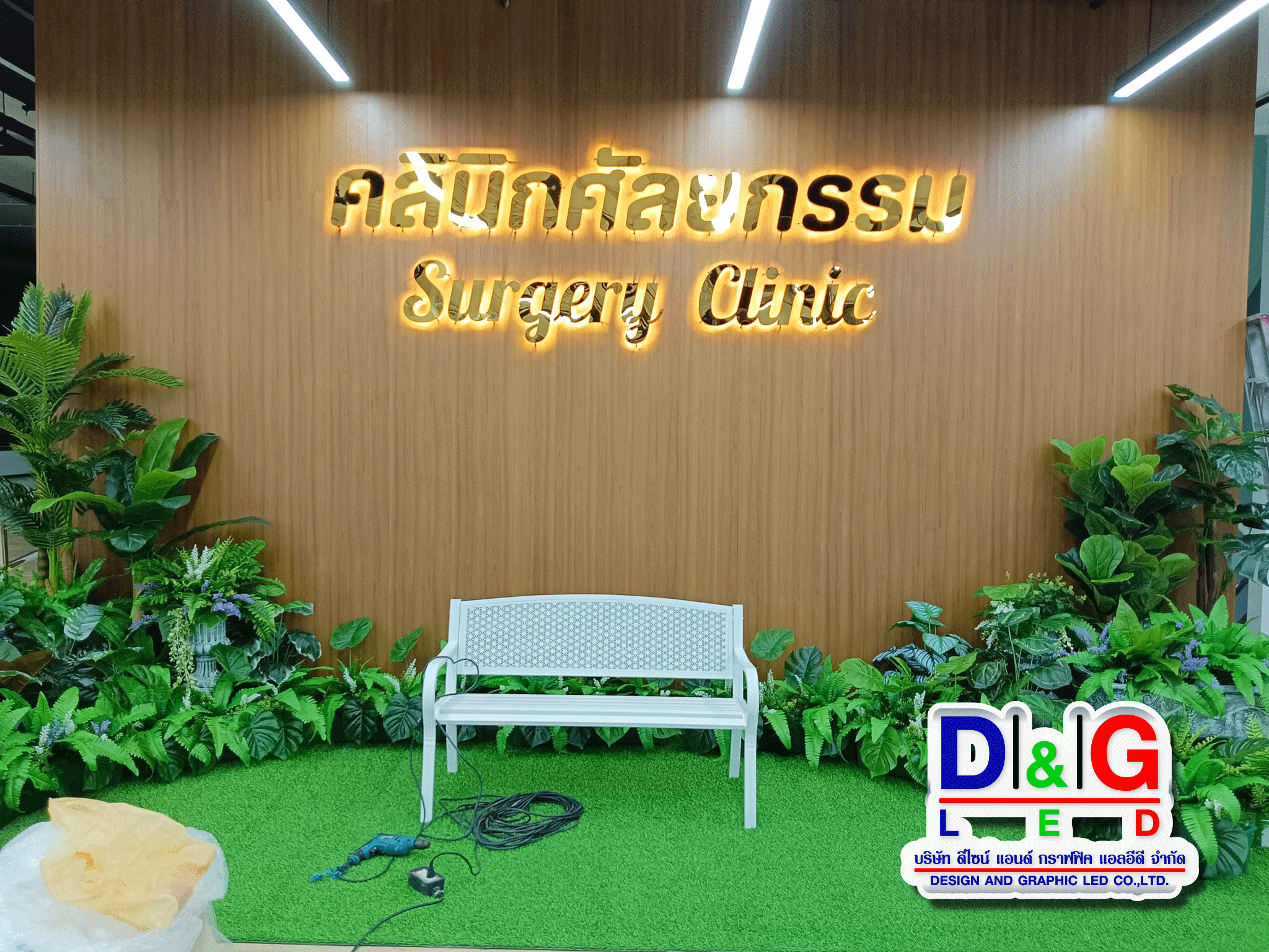 อักษรมิลเลอร์โกล ไฟออกหลัง