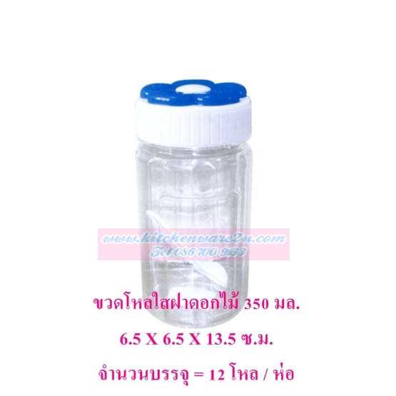 P09405 ขวดโหลกลมทรงสูง PET หูหิ้ว 0.35 ลิตร (6.5*6.5*13.5 cm) No.1016-4 ขายยกมัด ราคาส่งต่อ 12 โหล:144 ใบ:เฉลี่ย 72 บต่อโหล
