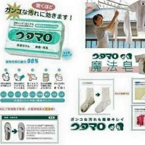 สบู่ซักผ้า Utamaro Laundry Soap 133g. ของแท้จากญี่ปุ่น