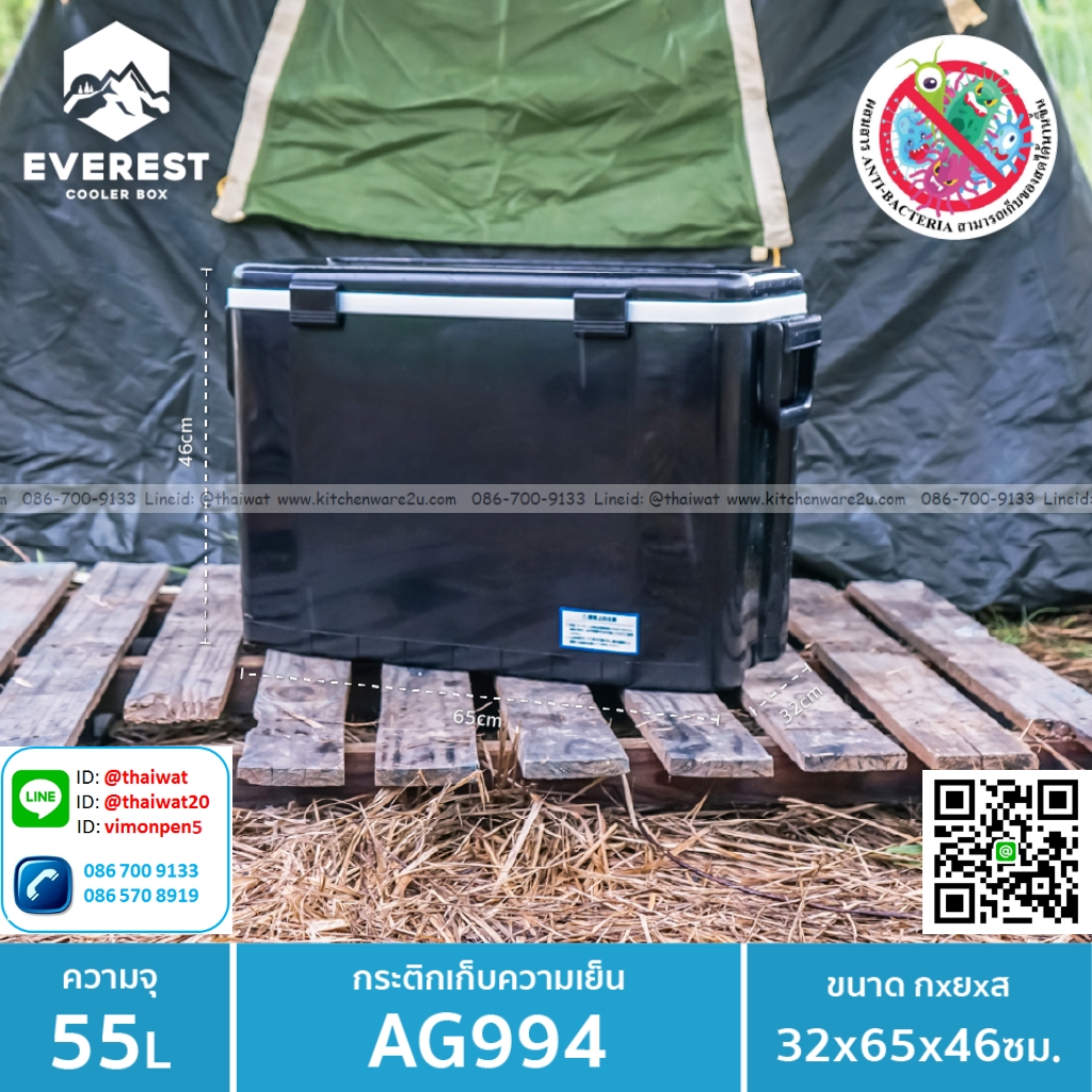 P13569 กระติกน้ำแข็ง ถังแช่อเนกประสงค์ ขนาด 55 ลิตร รุ่น AG994 EVEREST Camping ราคาขายส่งต่อ 3 ใบ: 1050 บต่อใบ