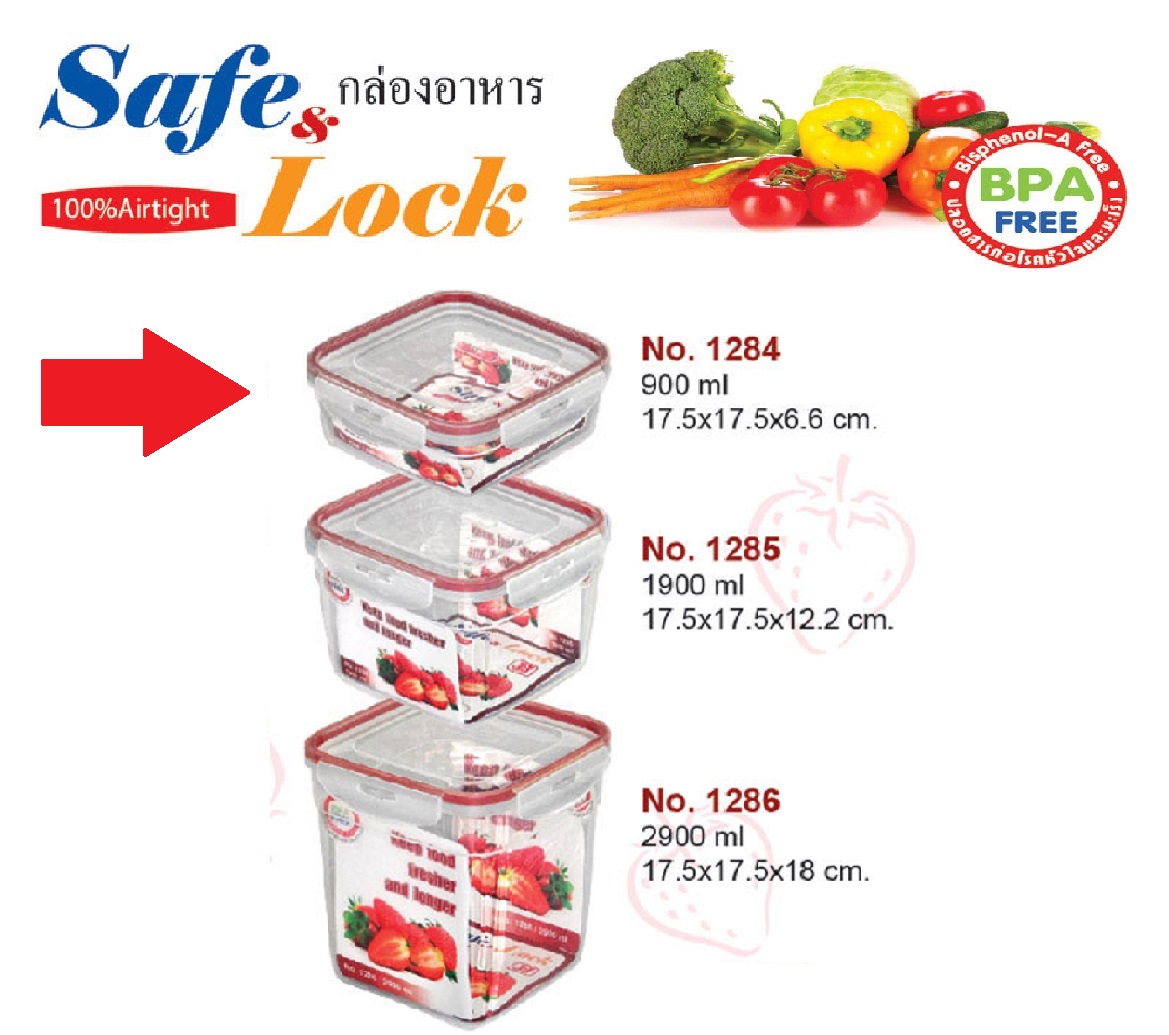 P04580 กล่องถนอมอาหาร Safe&Lock 0.9 ลิตร (16.7 x 16.7 x 6.6 cm) เกรด A อย่างดี ฝาแน่น No.1284 ราคาส่งต่อ 12 ใบ: เฉลี่ยใบละ 60 บาท