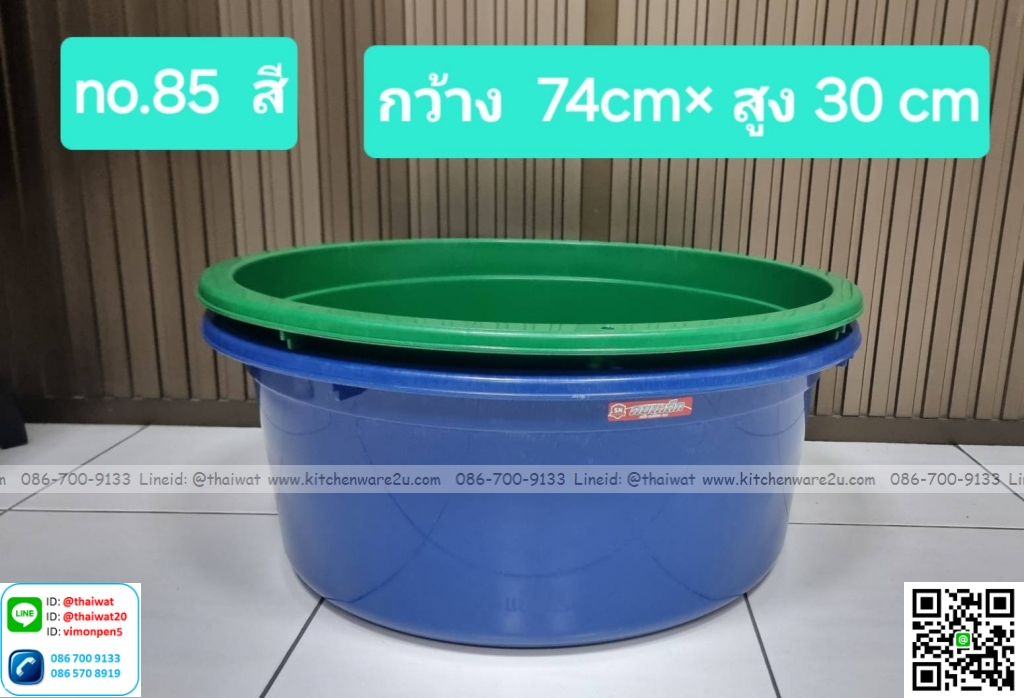 P10805 กะละมังกลม จัมโบ้ (74*74*30 cm) No.85สี ขายดี (ราคาขายส่งต่อ 12 ใบ: เฉลี่ย 125 บต่อใบ)