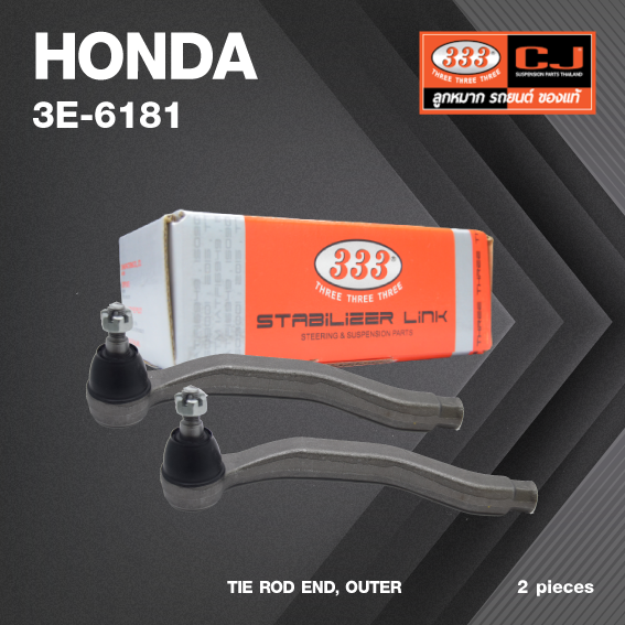 (2ตัว) ลูกหมาก คันชัก นอก HONDA ACCORD ปี 1989-On / ฮอนด้า แอคครอด / 3E-6181 / ยี่ห้อ 333 (1คู่ 2 ตัว) TIE ROD END, OUTER (ซ้าย / ขวา)