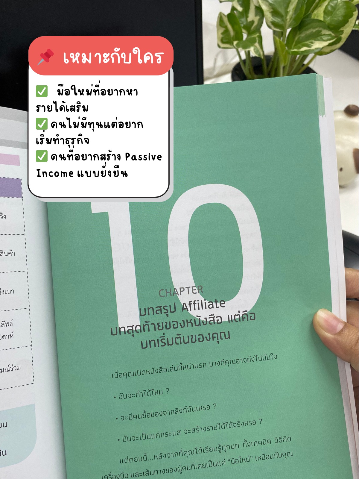 Infopress (อินโฟเพรส) หนังสือ รู้ทุกเรื่อง และลงมือทำจริง ให้ Affiliate Marketing ทำเงินให้คุณ - 76576