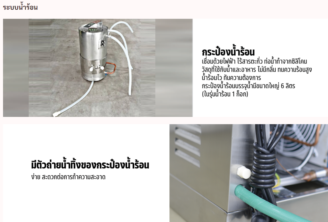 ตู้ทำน้ำร้อน 1 ก๊อก น้ำเย็น 2 ก๊อก ต่อท่อ แผงร้อน MCH-3PW