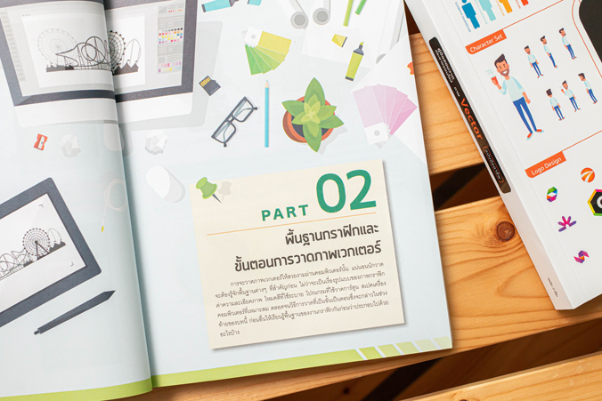 Infopress (อินโฟเพรส) คู่มือสอนวาดและขายออนไลน์ ภาพ Vector ฉบับมืออาชีพ - 71335