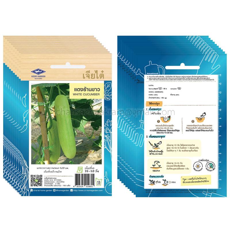 เมล็ดแตงร้านขาว-เจียไต๋ (10ซอง)