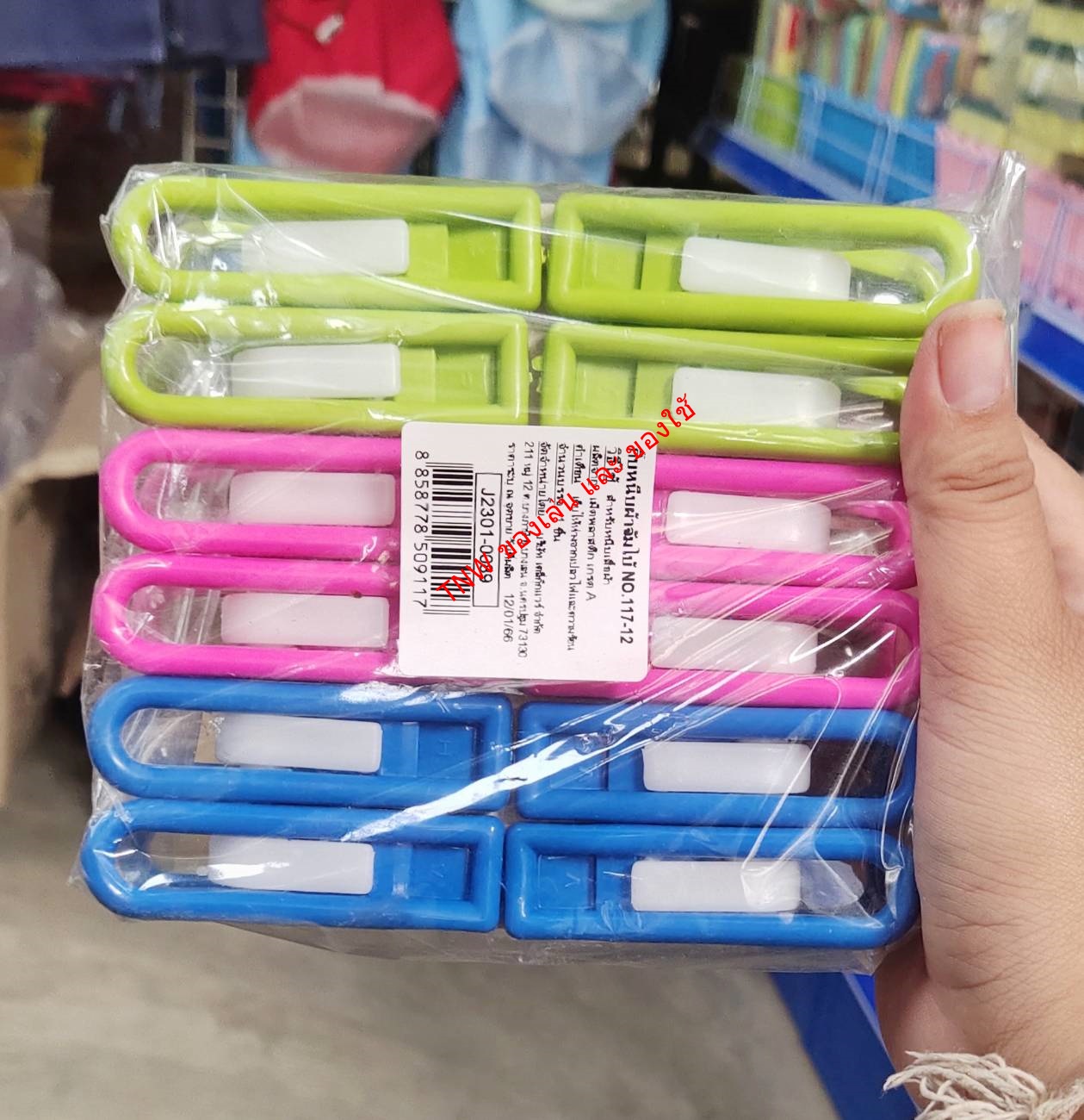 ตัวหนีบผ้า กิ๊ฟหนีบผ้า ตัวหนีบ แบบพลาสติก 1 แพ็ค 12 ชิ้น แข็งเเรงทนทาน คละสี
