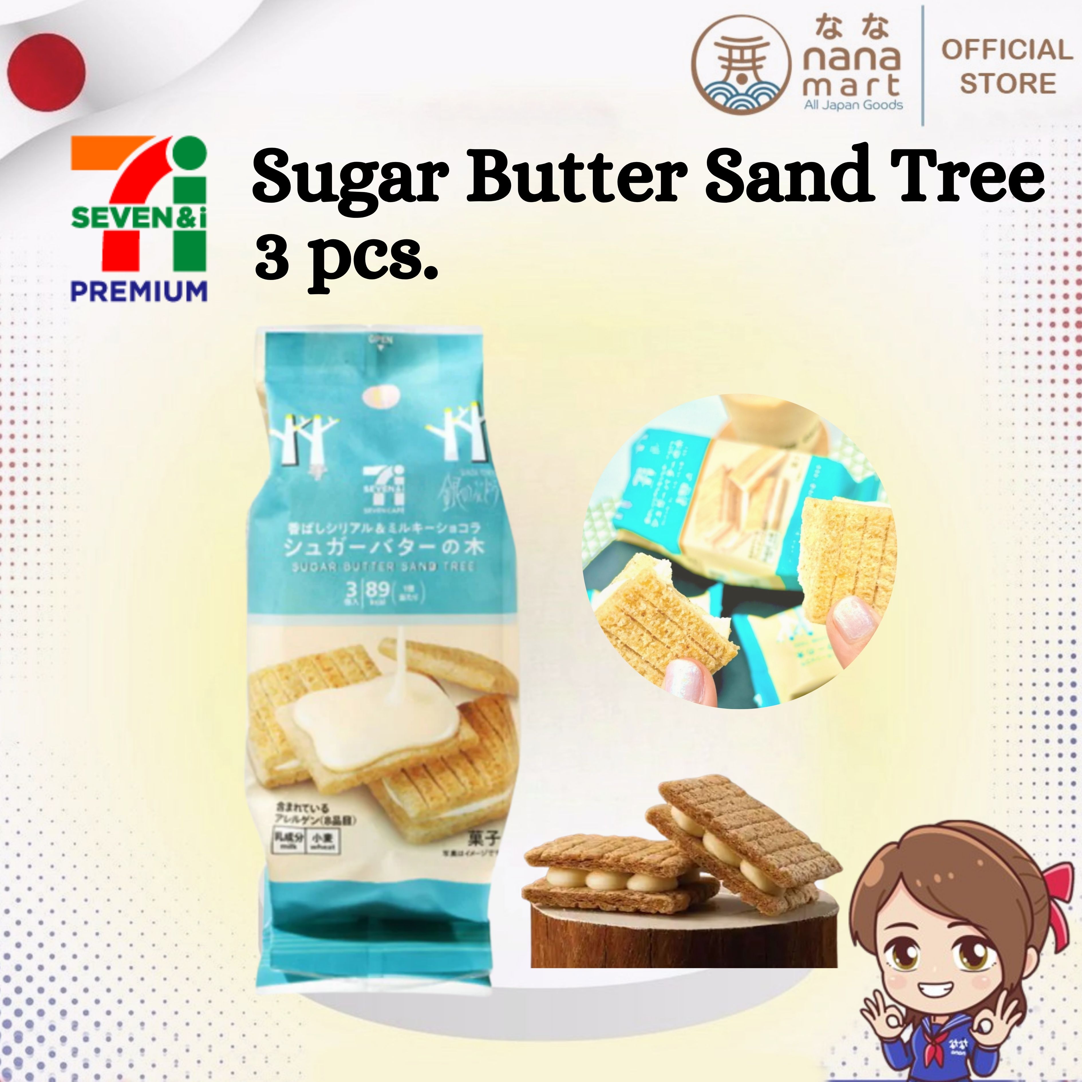 7-11 คุกกี้บัตเตอร์แซนทรี Sugar Butter Sand Tree 3 ชิ้น จากญี่ปุ่น