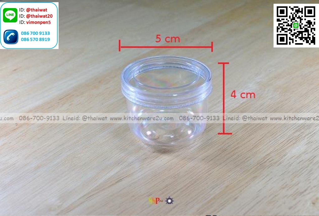 P07531 กระปุกใสปิ๊ง ใส่ของฝาก ความจุ 50 มิล (5*5*4 cm) No.400 สส ขายยกมัด (ราคาขายส่งต่อ 96 โหล:1152 ใบ 2.25 บต่อใบ)