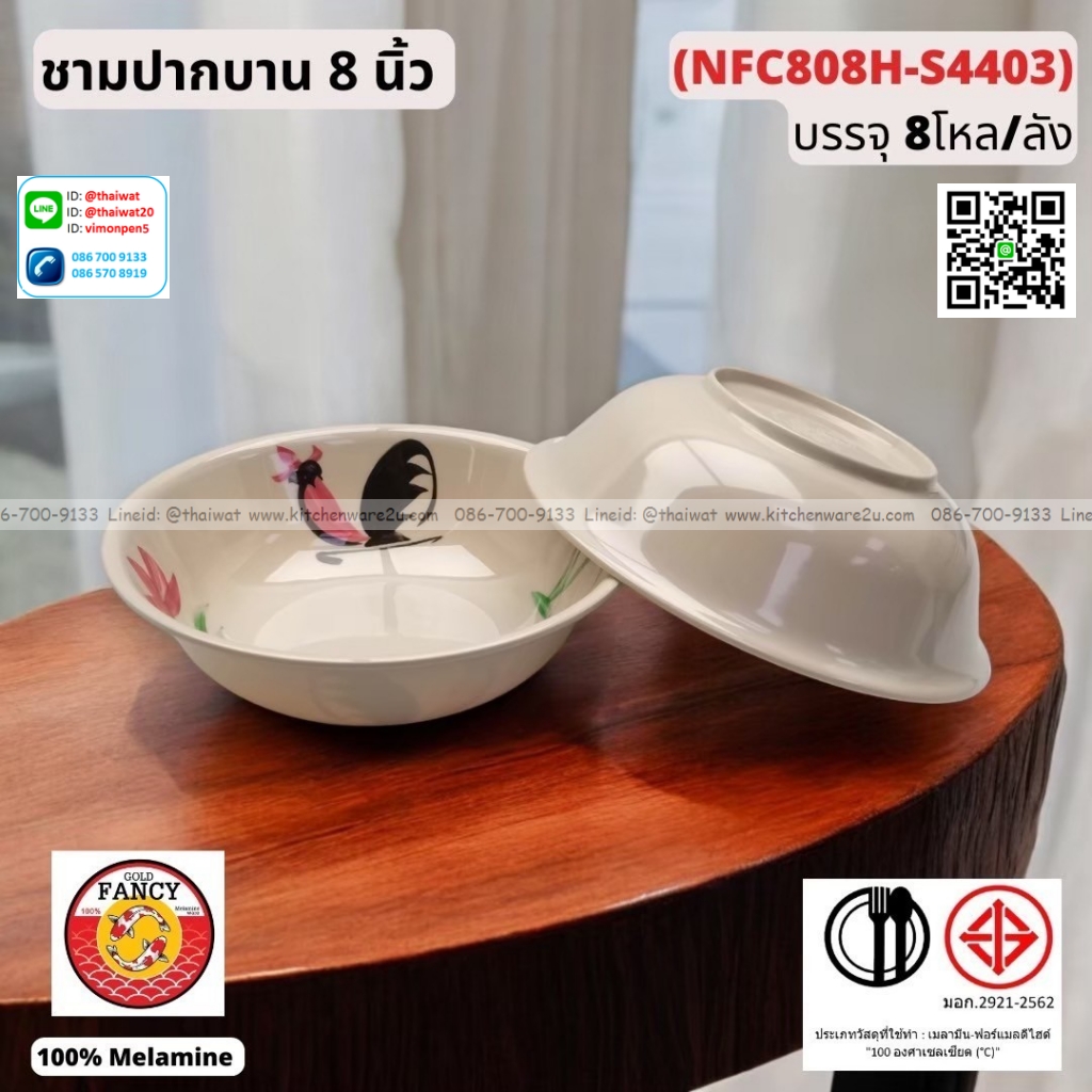 P13046 ชามกลม 8 นิ้ว ลายไก่ เมลามีนแท้ No.NFC808H ราคาขายส่งต่อ 1 ลัง: 8 โหล : 96 ใบ:เฉลี่ย 240 บต่อโหล