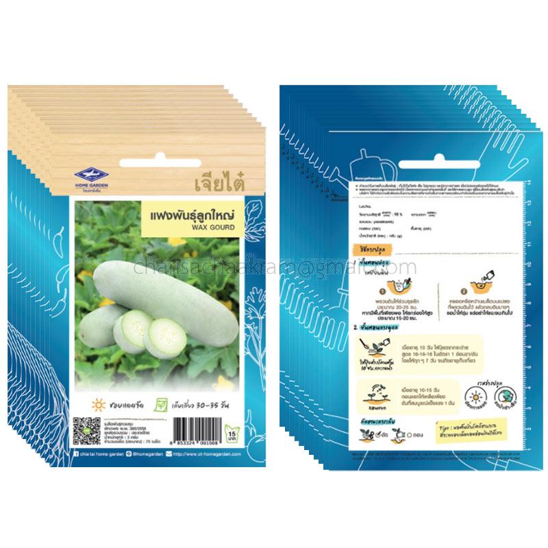 เมล็ดแฟง พันธุ์ลูกใหญ่-เจียไต๋ (10ซอง)