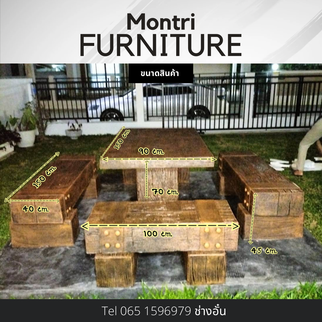 โต๊ะปูนลายไม้ ชุดโต๊ะสนามปุนลายไม้ โต๊ะไม้หมอนโมเดิร์น ขนาด 150*90 cm.