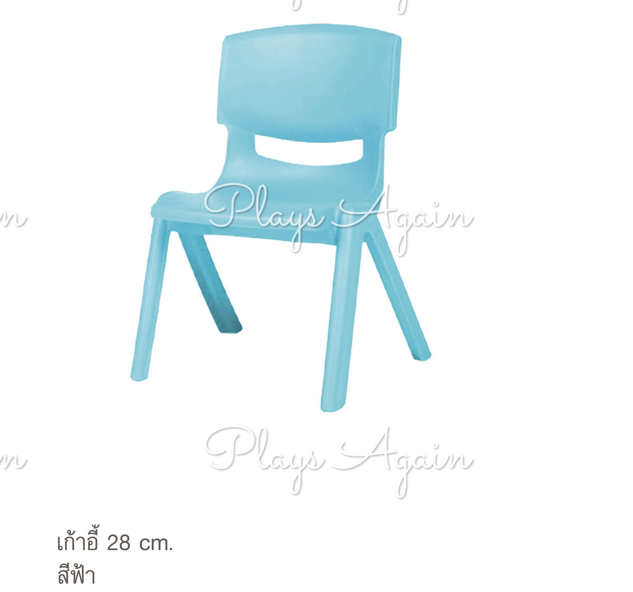 เก้าอี้ 28 cm สีฟ้า