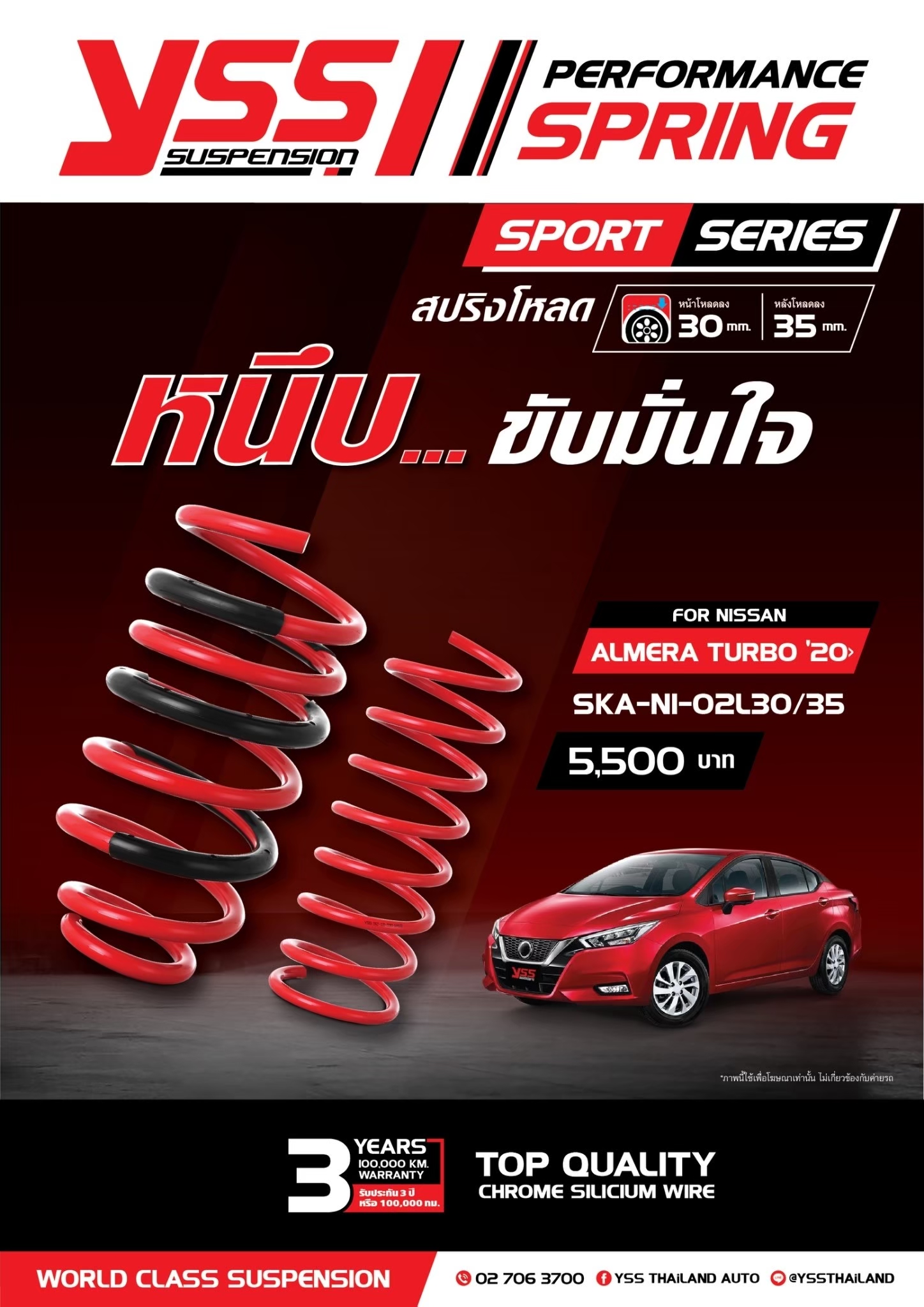 YSS Spring Sport NISSAN ALMERA TURBO 2020