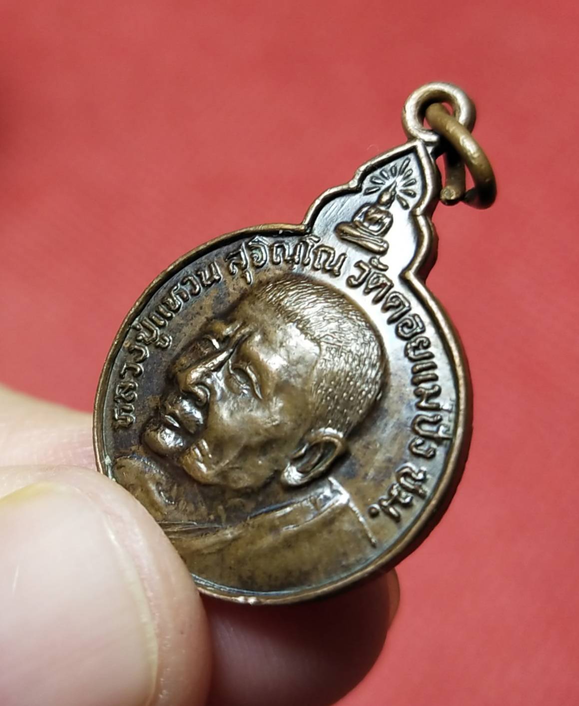 เหรียญหลวงปู่แหวน สุจิณโณ รุ่นวางศิลาฤกษ์พระอุโบสถ วัดทุ่งแฝก จ.สุพรรณบุรี ปี 2525