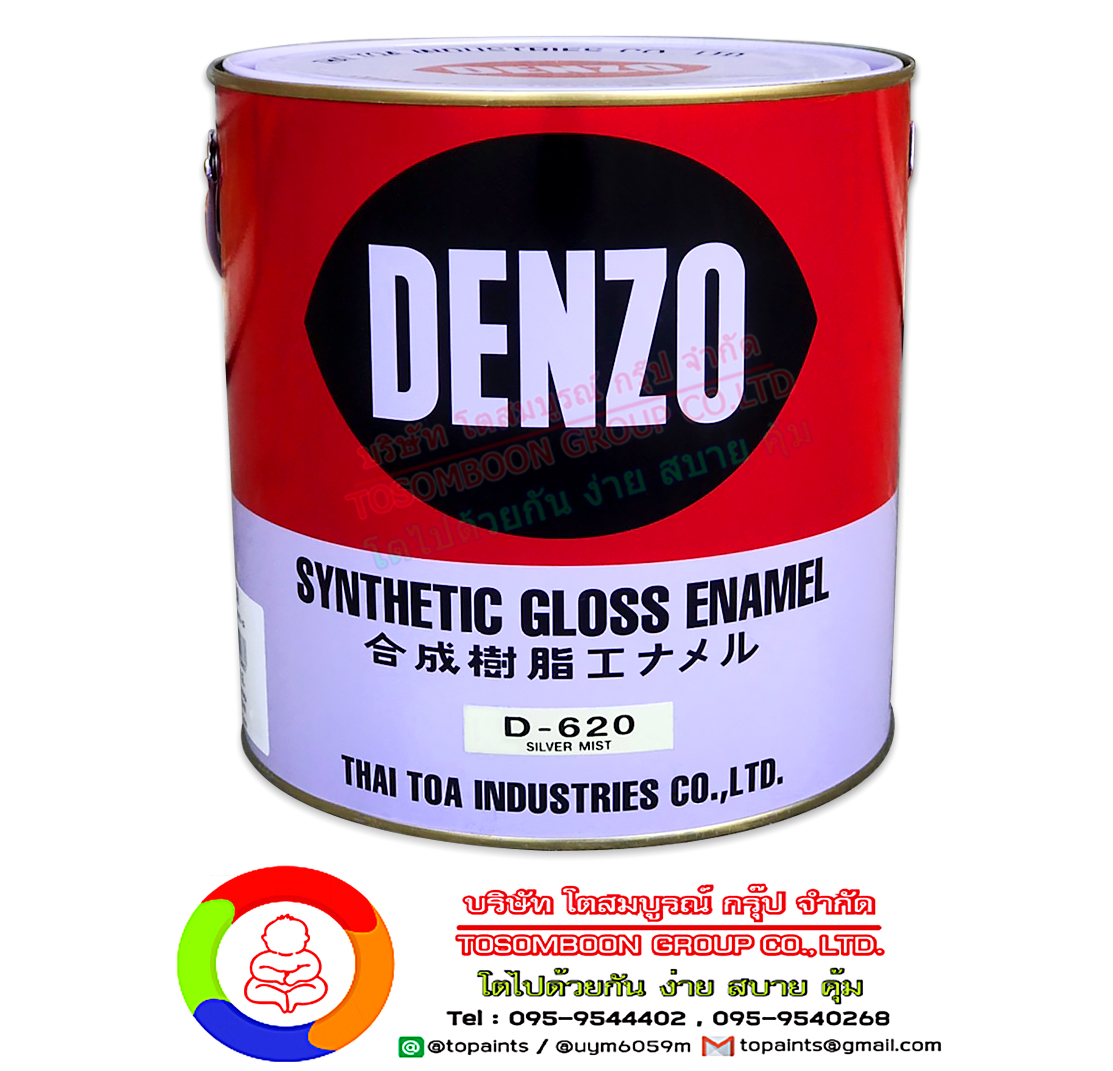 DENZO UNDERCOAT WHITE (D-1300)