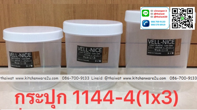P11153 กระปุกแพค 3 สุดคุ้ม No114-4 (ราคาส่งต่อ 12 ชุด: 210 บาท)