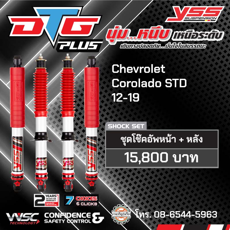 YSS DTG PLUS Chevrolet Corolado STD 12-19