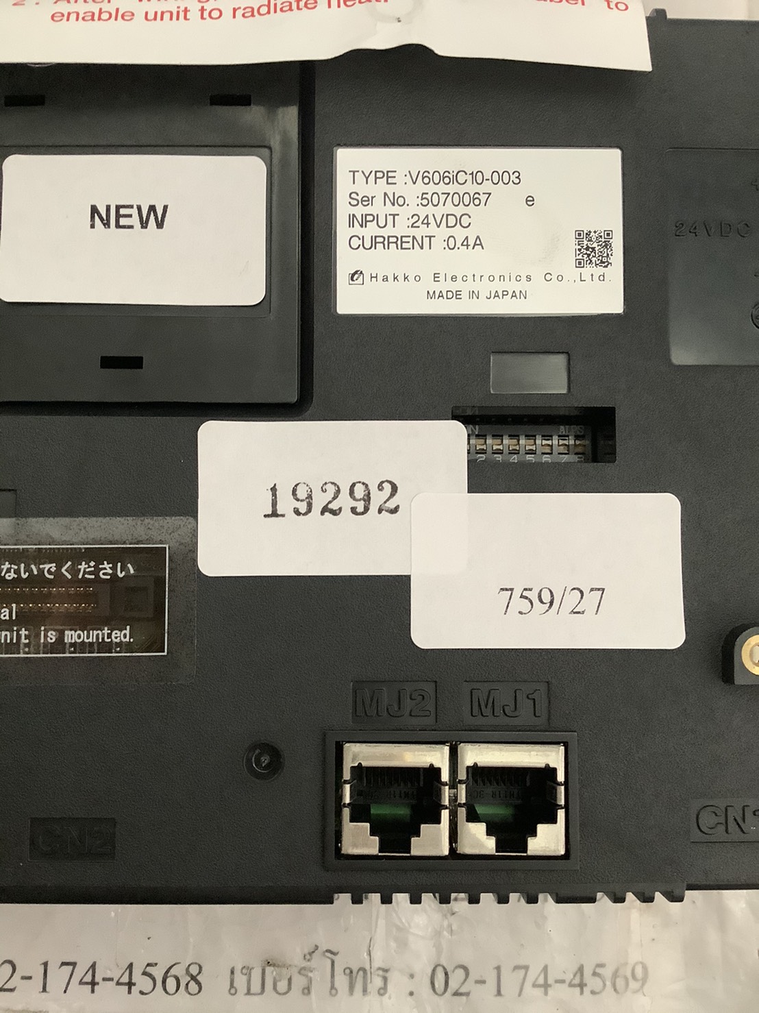 ็HMI " HAKKO " MODEL : V606IC10-003