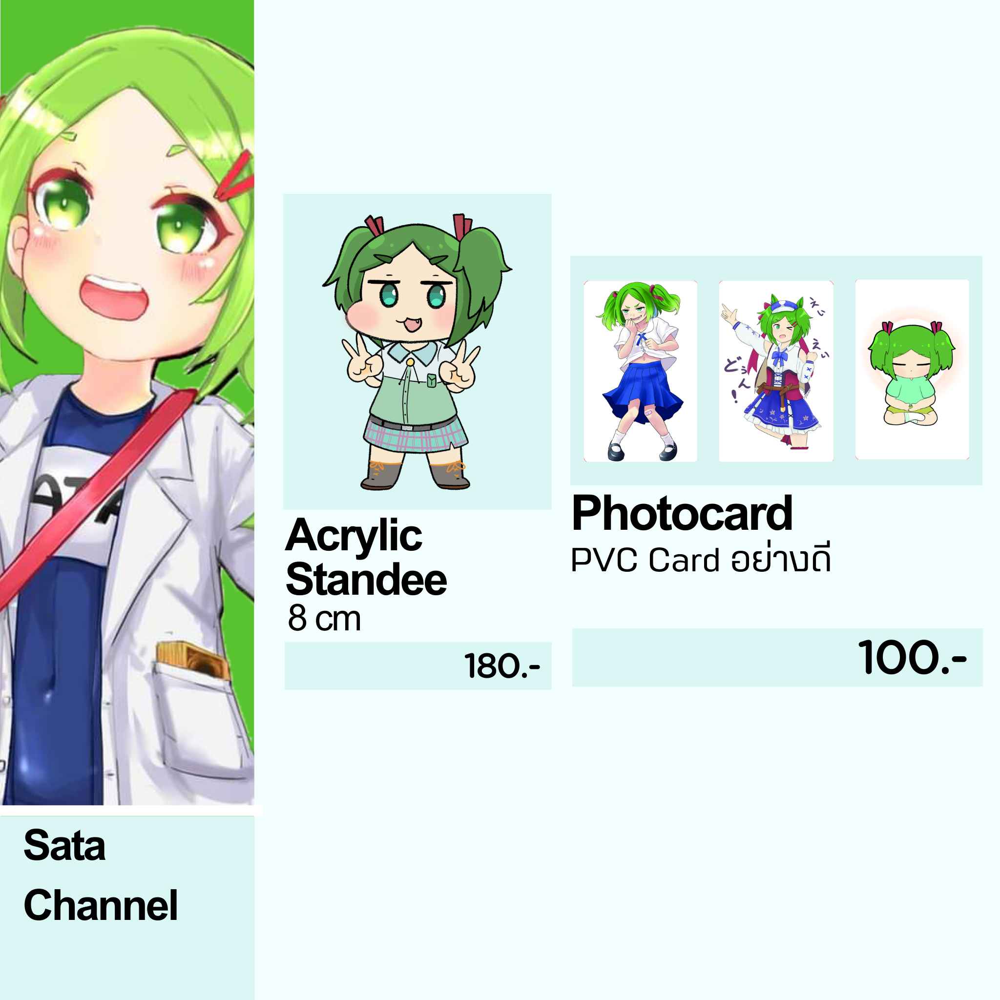 [ Sata ] Goods #Maruya 41
