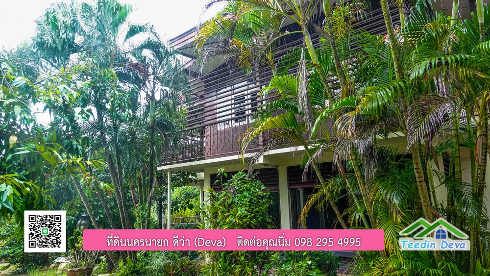 บ้านไทยประยุกต์ พร้อมสวนผลไม้ พืชผักสวนครัว ใกล้กับตัวเมืองนครนายก