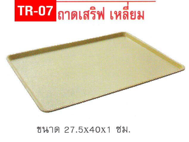 P08066 ถาดเสริฟเหลี่ยม (27.5*40*1 cm) Flowerware เครือซูปเปอร์แวร์ No.TR-07 (ราคาส่งต่อ 12 ใบ: เฉลี่ย 140 บ/ใบ)