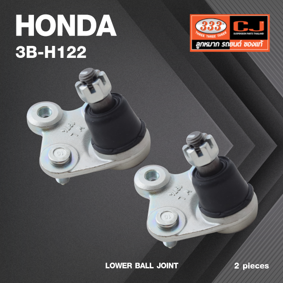 (2 ตัว) ลูกหมากปีกนกล่าง HONDA Cr-v ปี 2008 (RE1) ฮอนด้า ซีอาร์วี 3B-H122 ยี่ห้อ 333 LOWER BALL JOINT