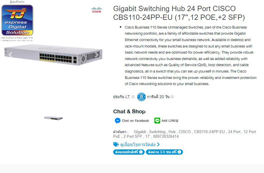 Gigabit Switching Hub 24 Port CISCO CBS110-24PP-EU (17'',12 POE,+2 SFP)