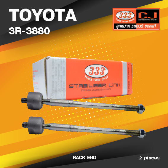 (ประกัน 6 เดือน) ลูกหมากแร๊คซ์ TOYOTA VIGO 2WD, 4WD / FORTUNER / VIGO PRERUNNER / REVO 2WD 2015-On / INNOVA 2WD ปี 2004-On / INNOVA 4WD ปี 2017-On โตโยต้า วีโก้ ฟอร์จูนเนอร์ รีโว้ ตัวเตี้ย / 3R-3880 / SIZE 14.15 / 15.15 / 293 mm. / ยี่ห้อ 333 (1คู่ 2 ตัว)