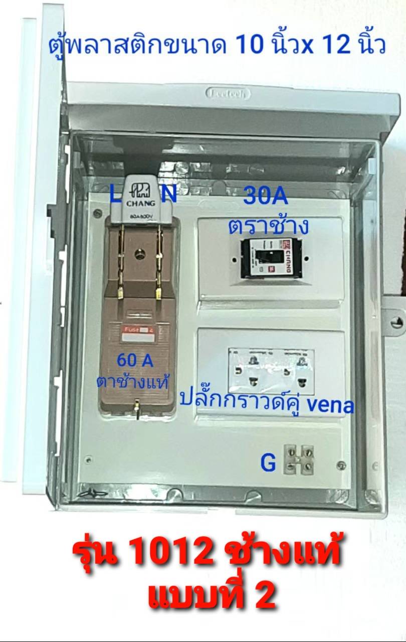 ชุดตู้ พลาสติก ขอไฟชั่วคราว ไฟเกษตร หม้อเกษตร กล่องชั่วคราว กันน้ำแบบสำเร็จพร้อมใช้งาน